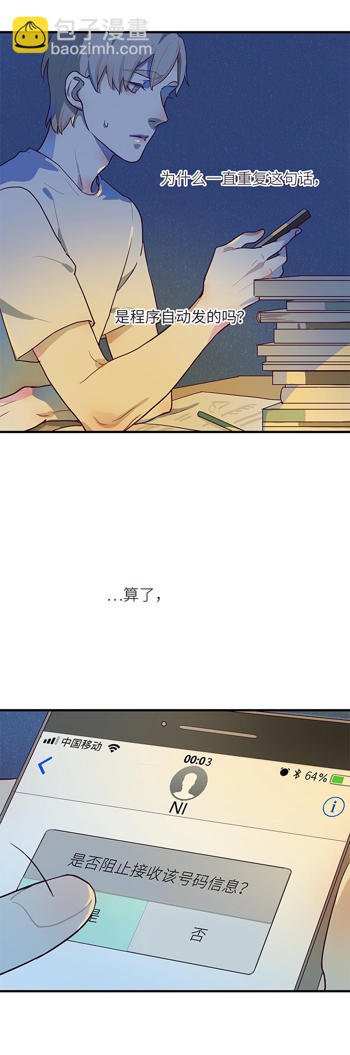 02 倒计时-第3话