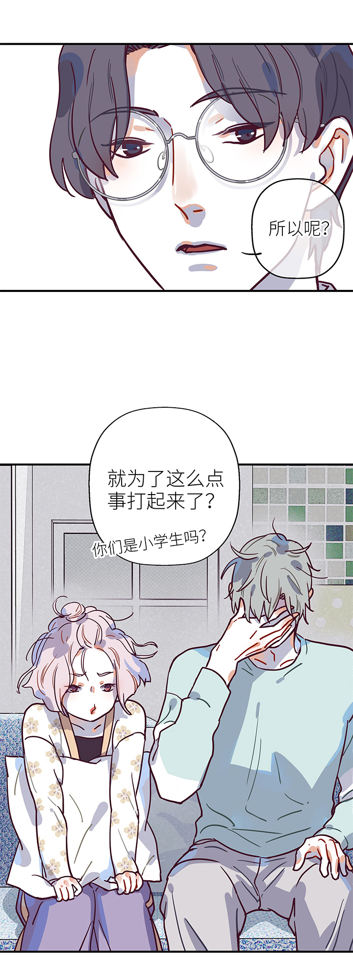 22 混合双打-第23话