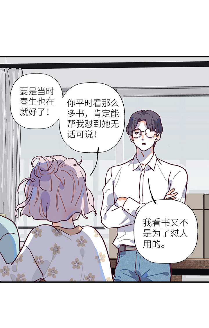 22 混合双打-第23话