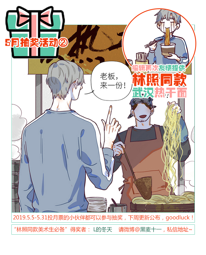 22 混合双打-第23话