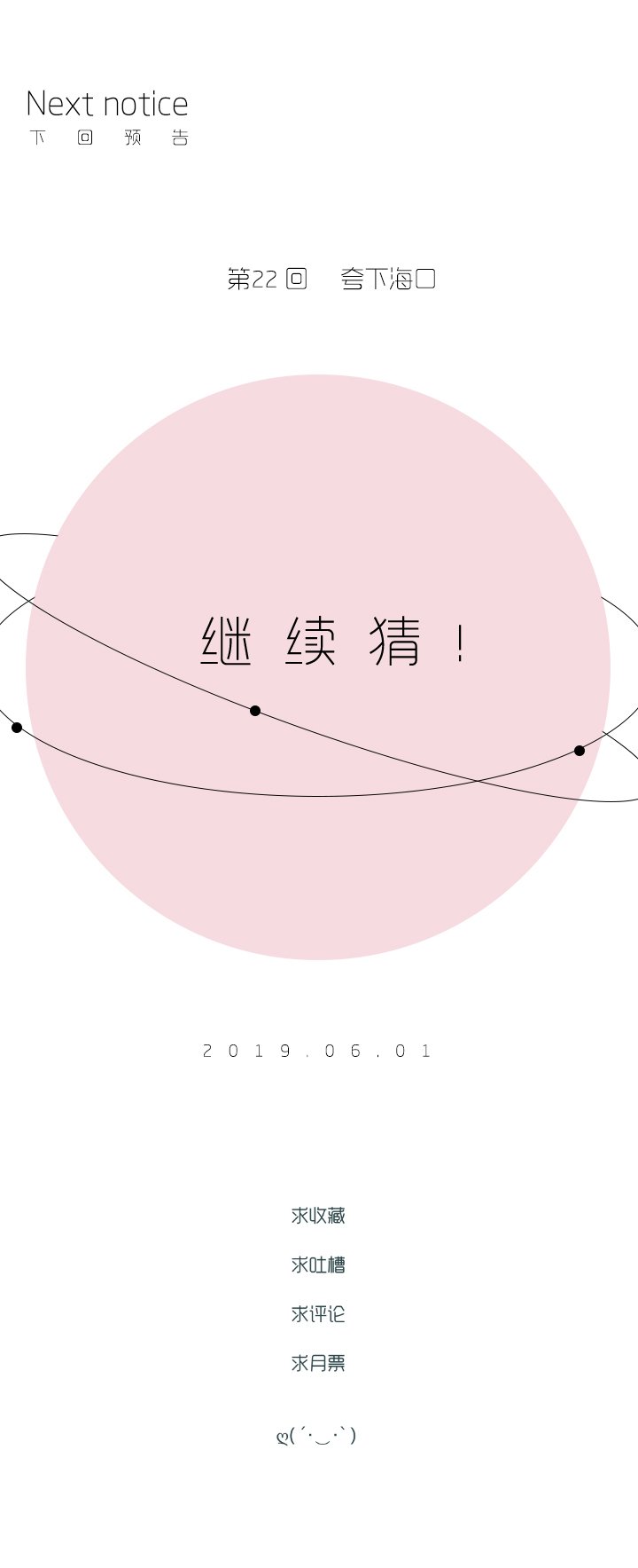 22 混合双打-第23话