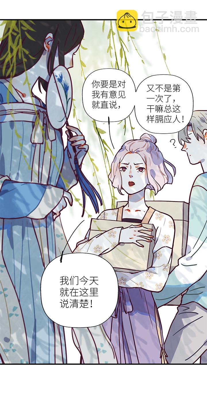 22 混合双打-第23话