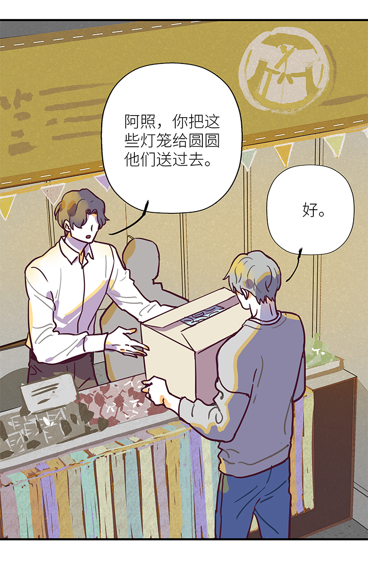 25 游园（上）-第27话