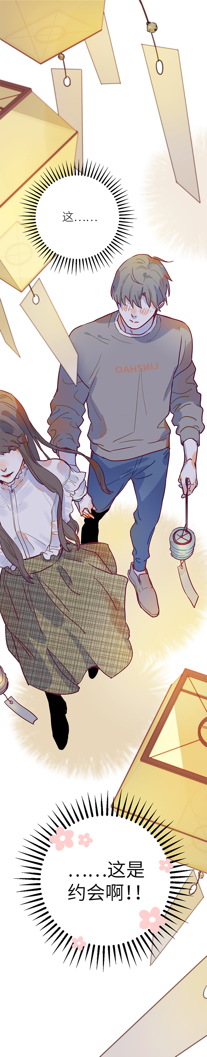 25 游园（上）-第27话