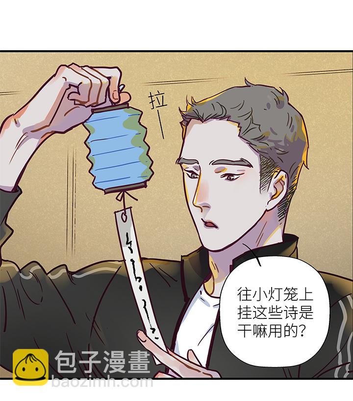 25 游园（上）-第27话