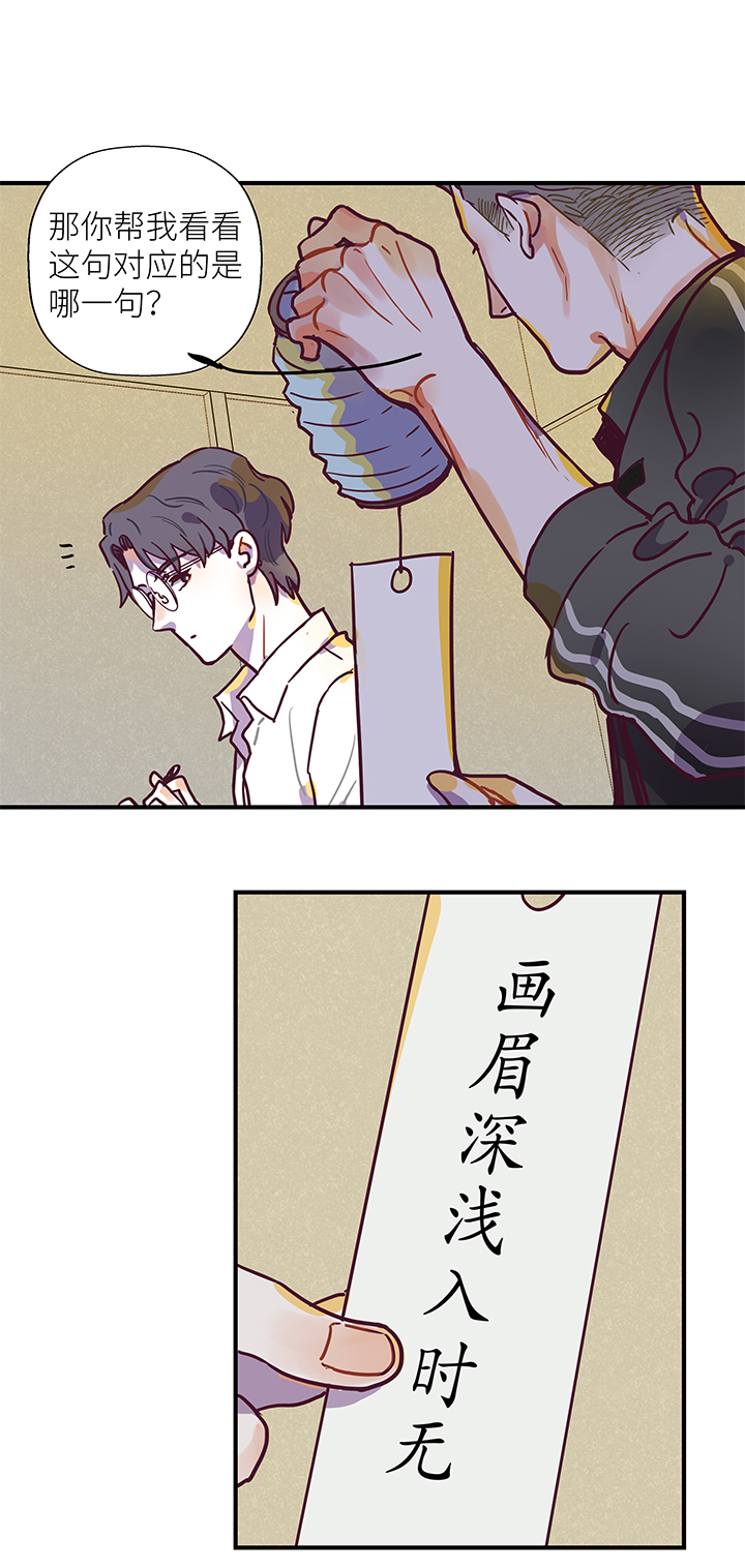 25 游园（上）-第27话