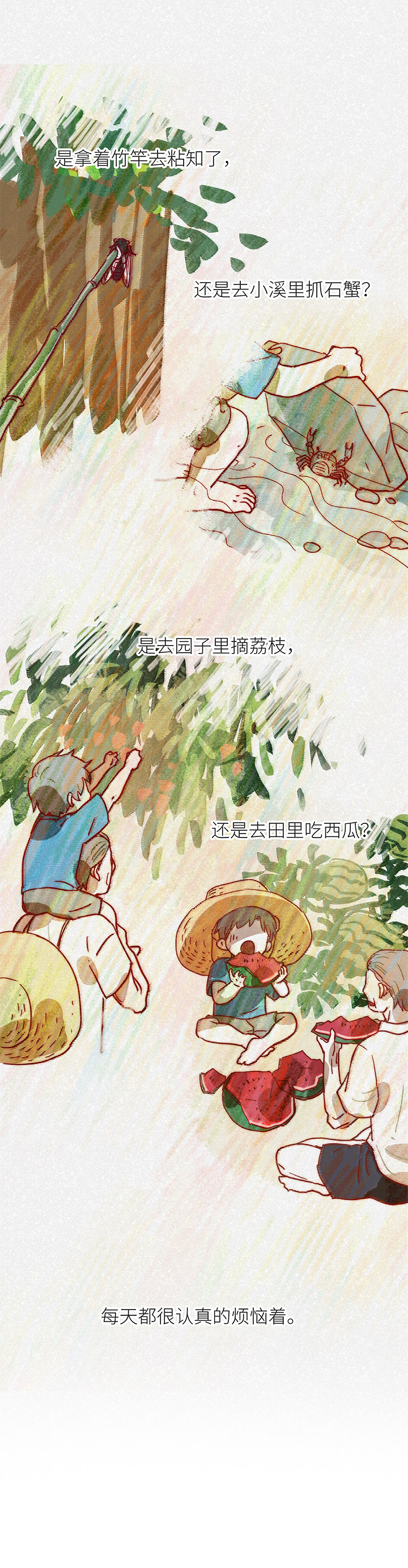 27 外公（上）-第29话