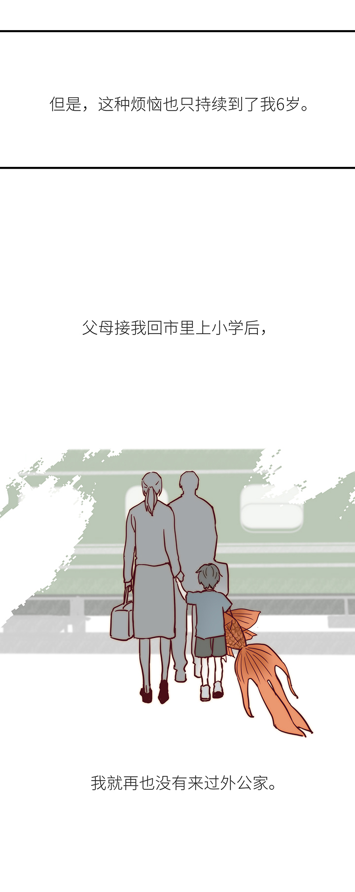 27 外公（上）-第29话