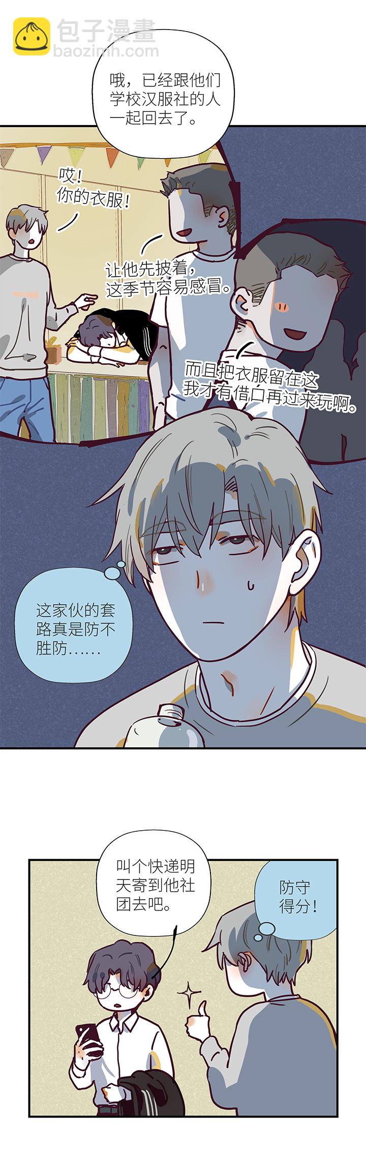 27 外公（上）-第29话