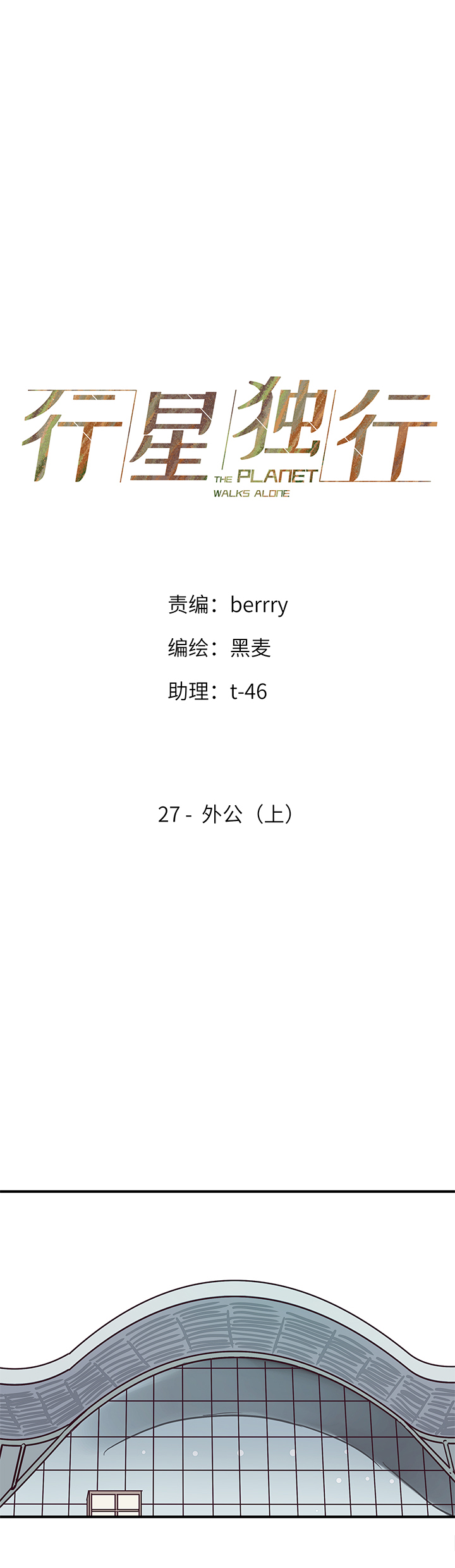 27 外公（上）-第29话