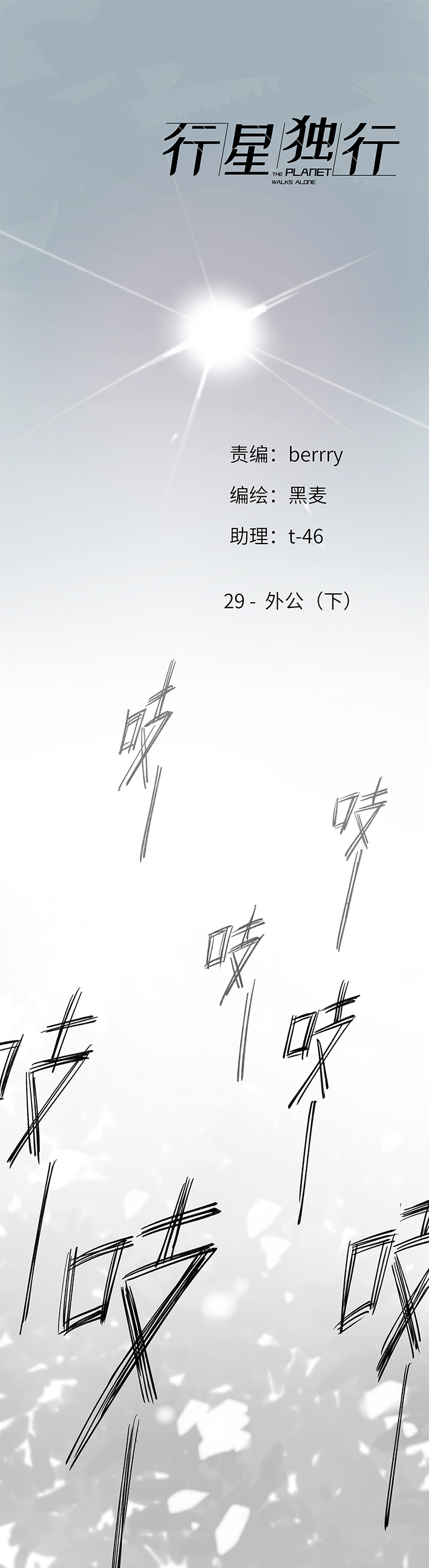 29 外公（下）-第31话