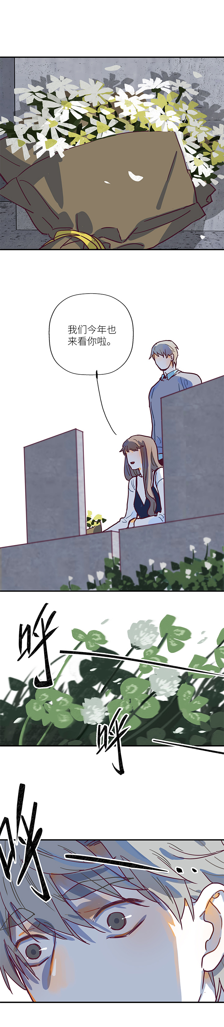 29 外公（下）-第31话