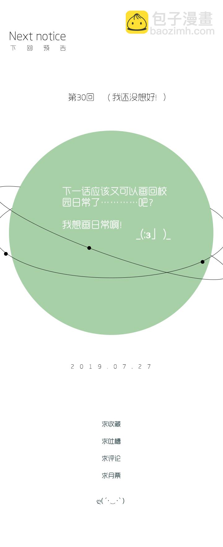29 外公（下）-第31话