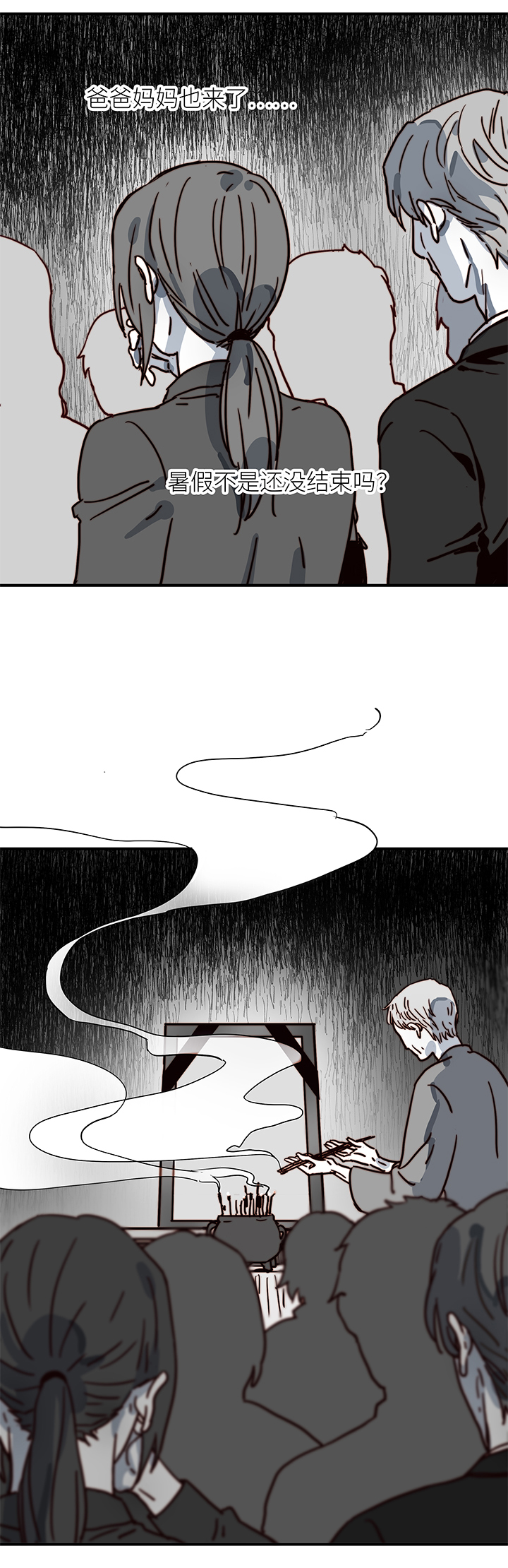 29 外公（下）-第31话