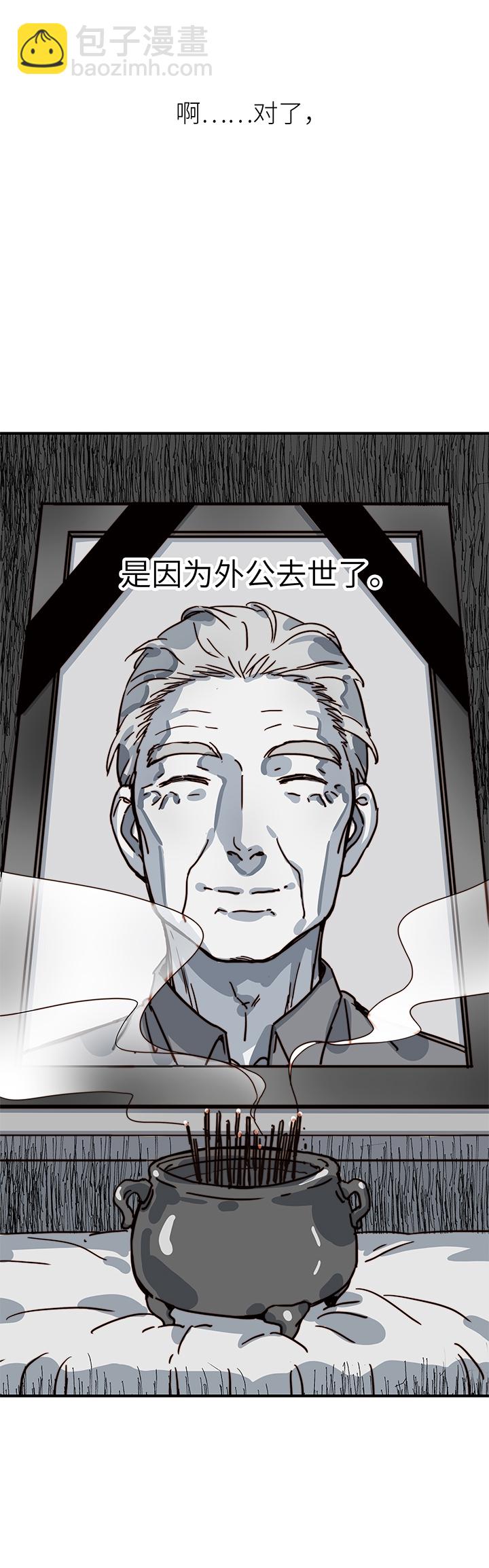 29 外公（下）-第31话