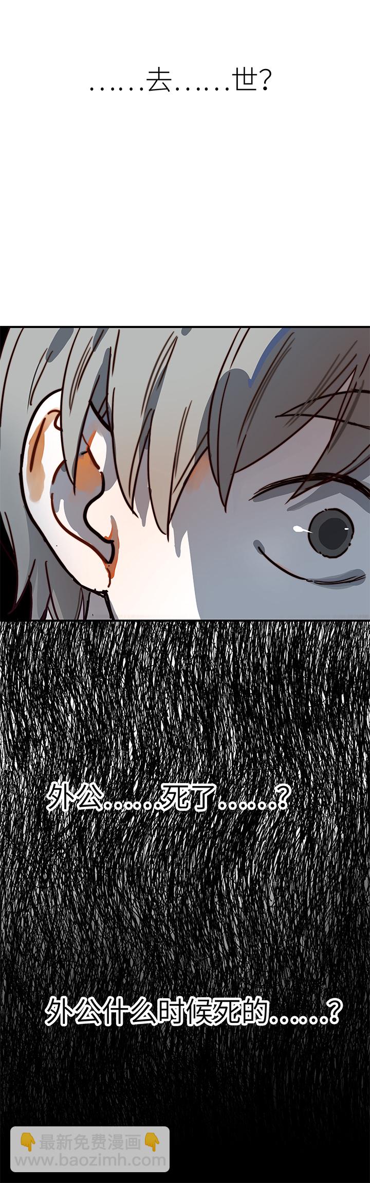 29 外公（下）-第31话