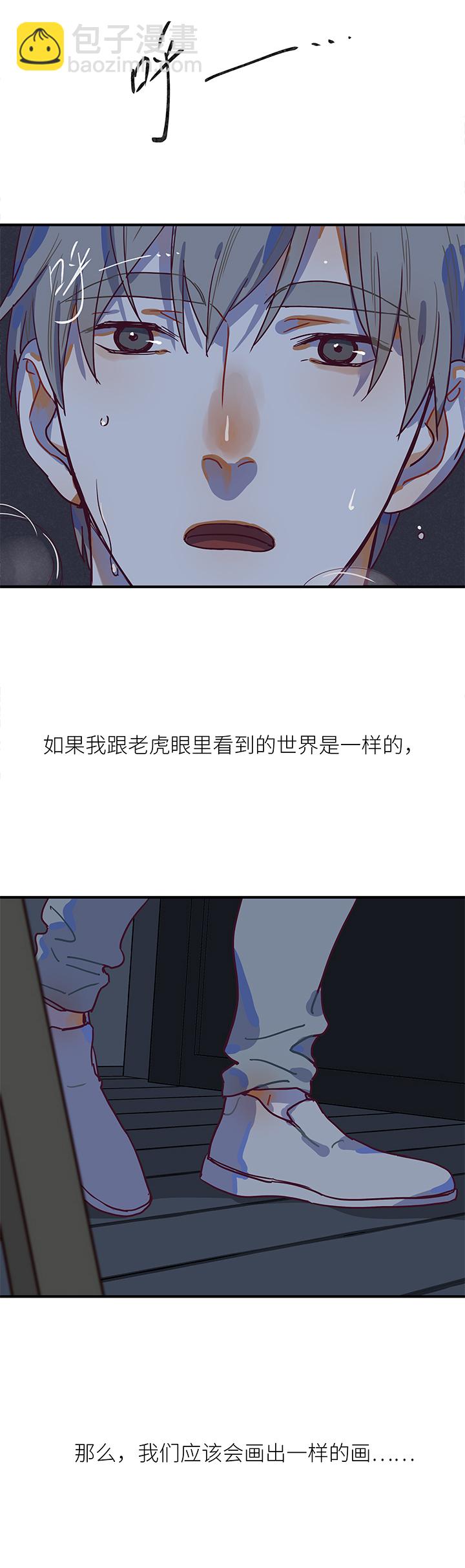 33 看星星-第35话