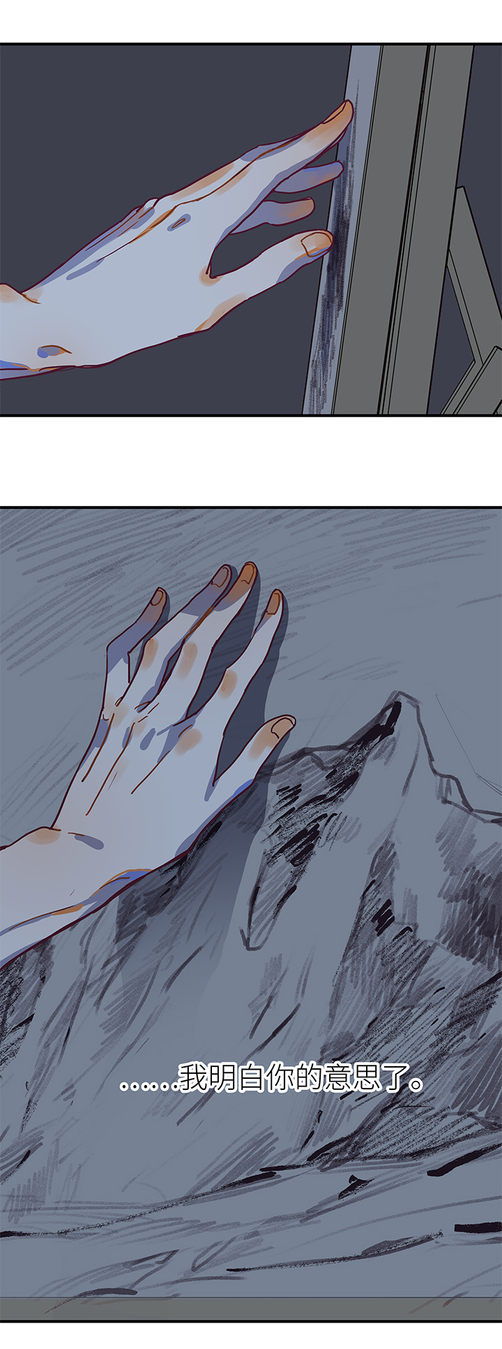 33 看星星-第35话