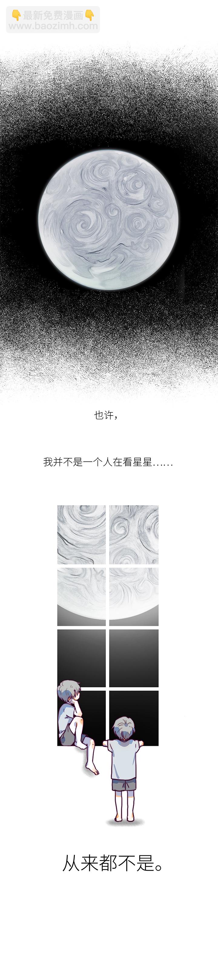 33 看星星-第35话