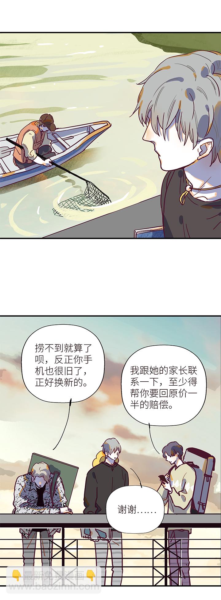 33 看星星-第35话