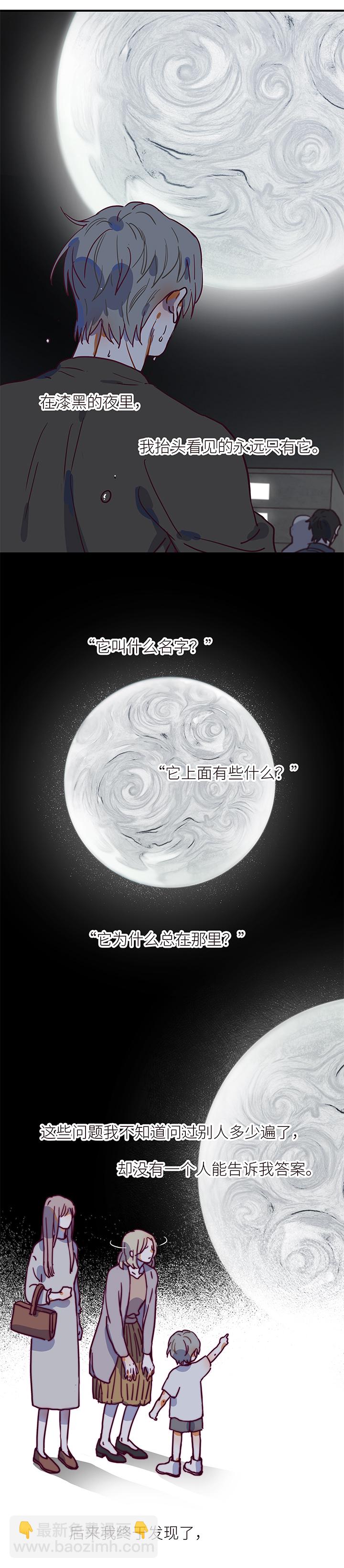 33 看星星-第35话