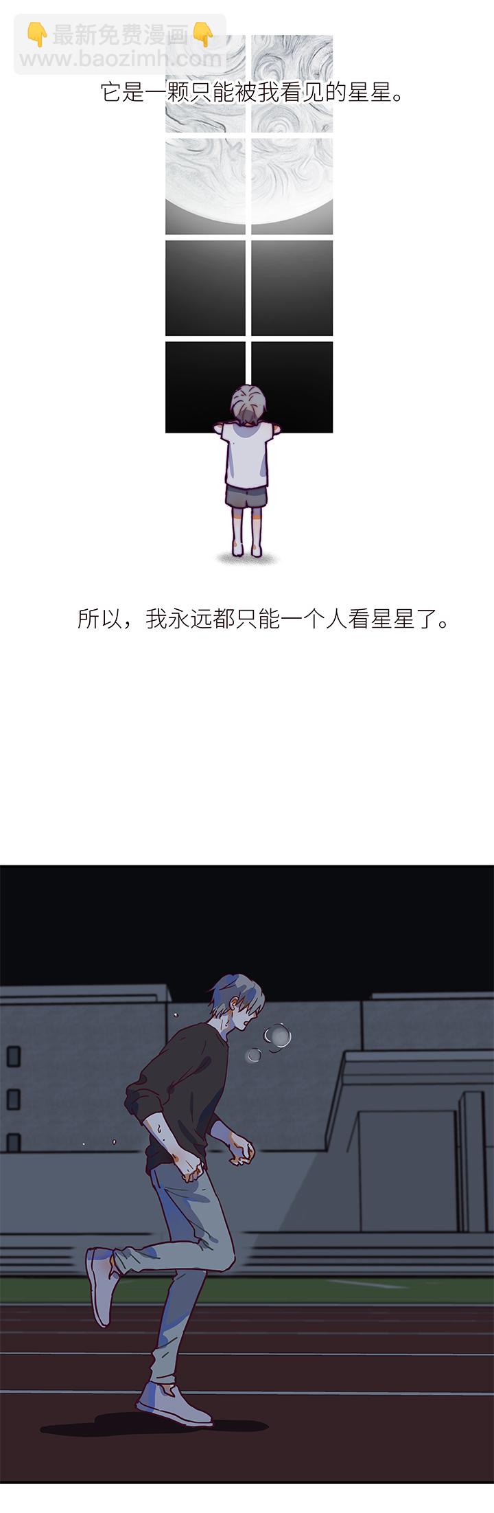 33 看星星-第35话