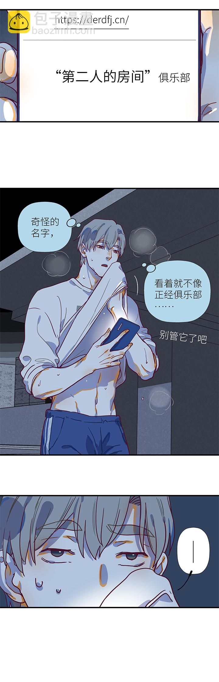 35 第二人的房间（1）-第37话