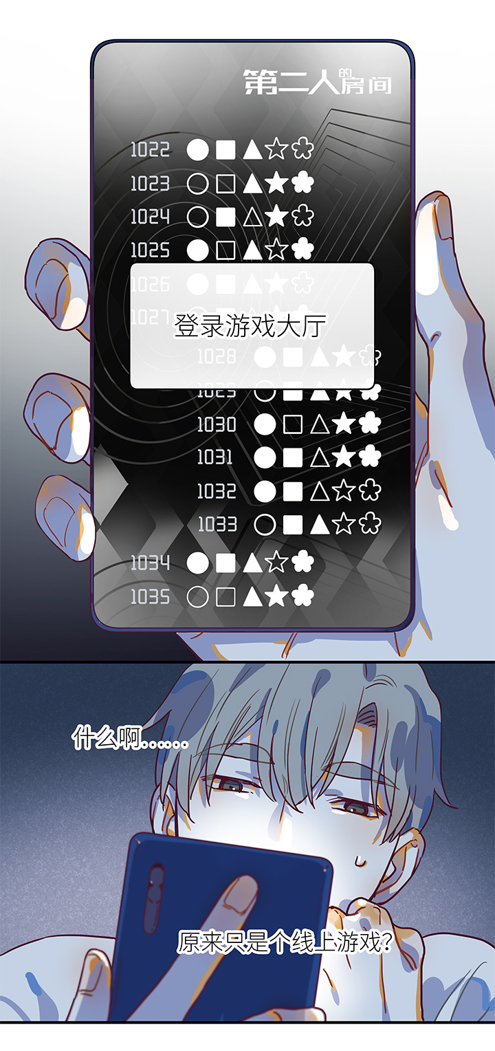 35 第二人的房间（1）-第37话