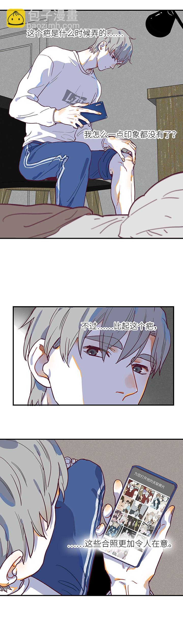 35 第二人的房间（1）-第37话