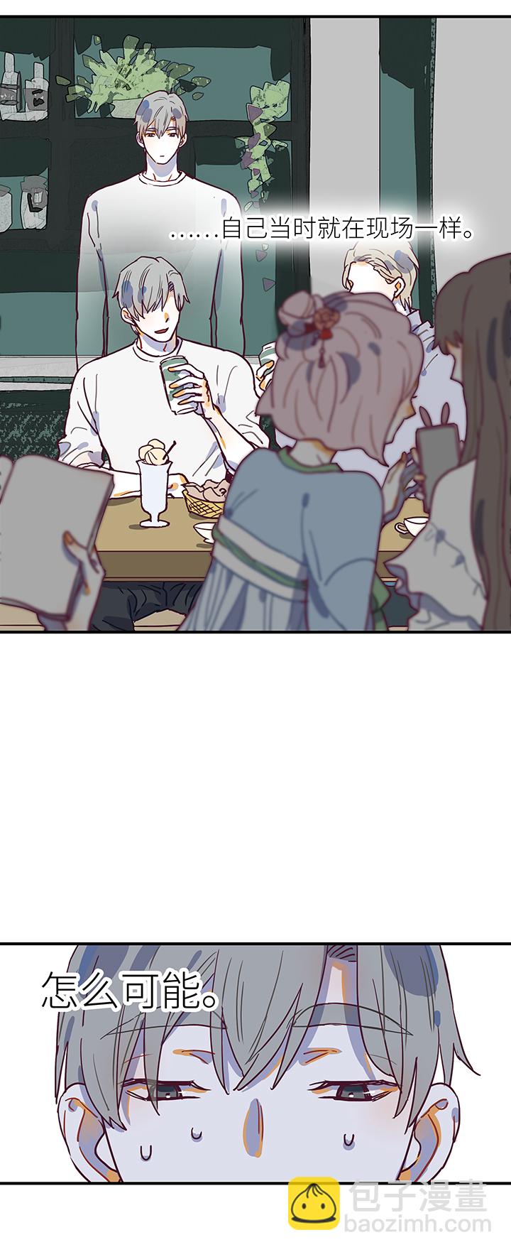 35 第二人的房间（1）-第37话