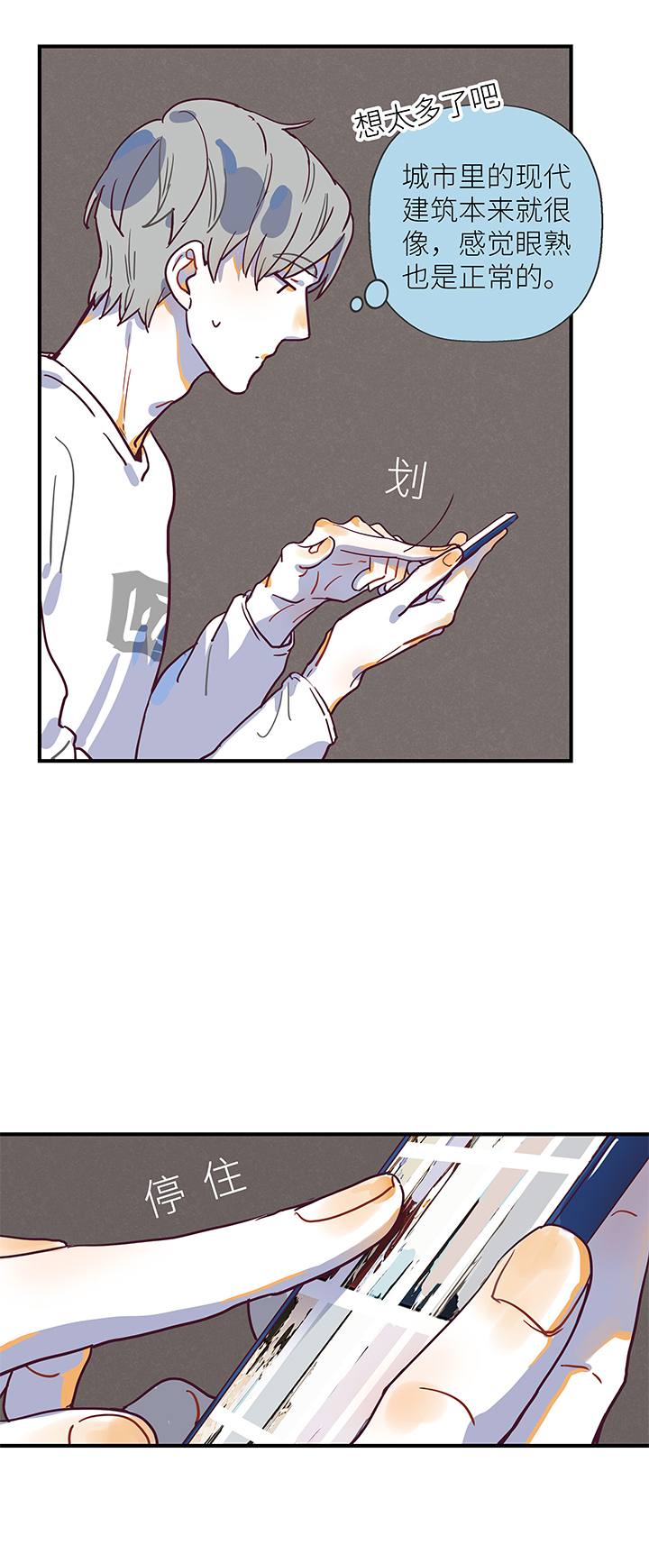 35 第二人的房间（1）-第37话