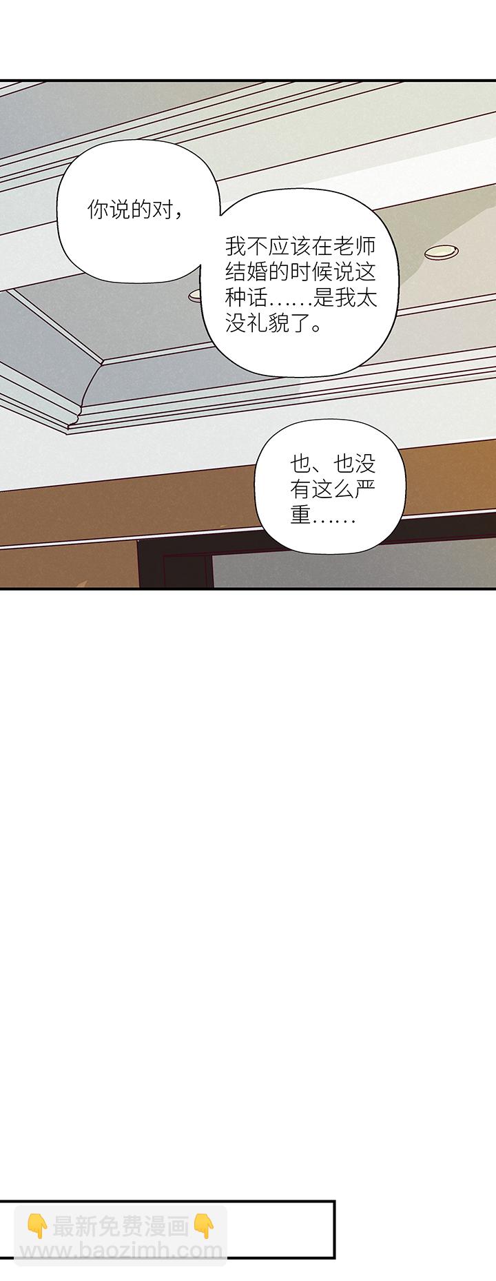 37 参加婚礼-第39话