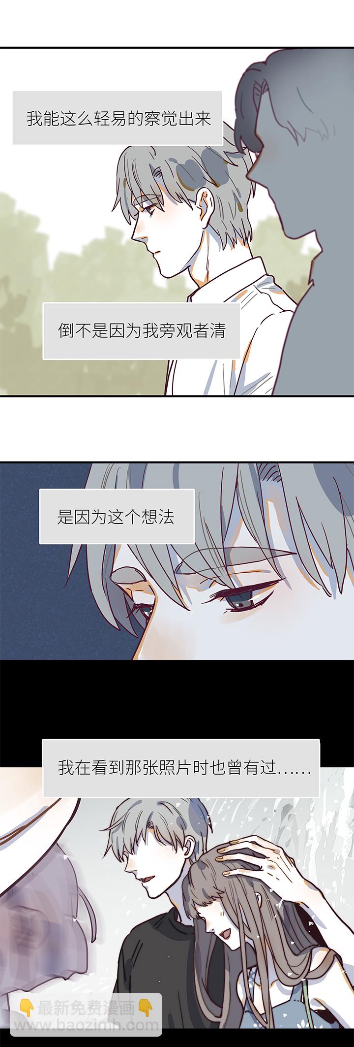 37 参加婚礼-第39话