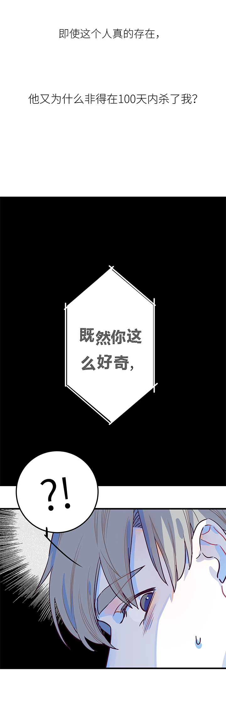 04 陌生的脸-第5话