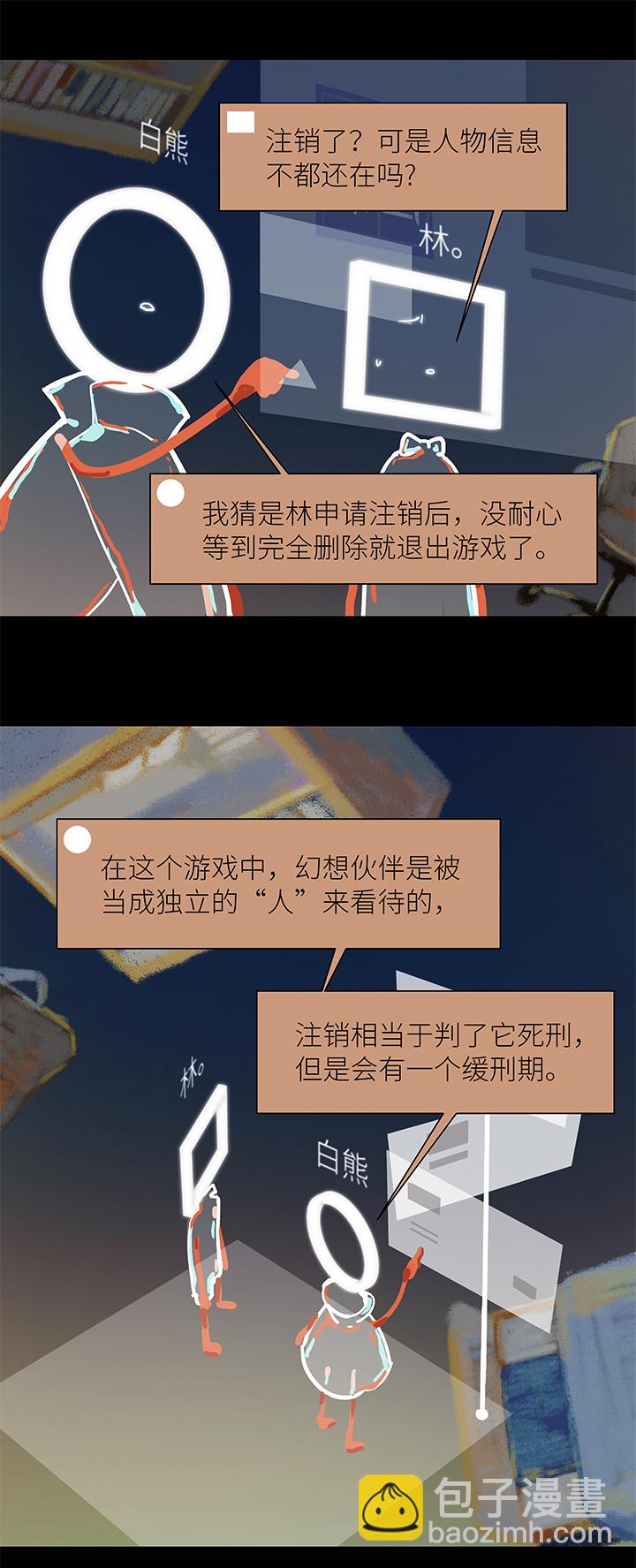 39 校运会-第41话