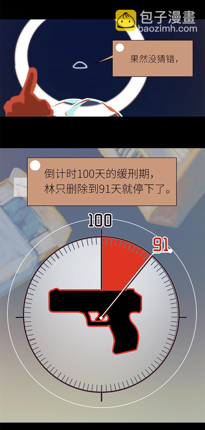 39 校运会-第41话