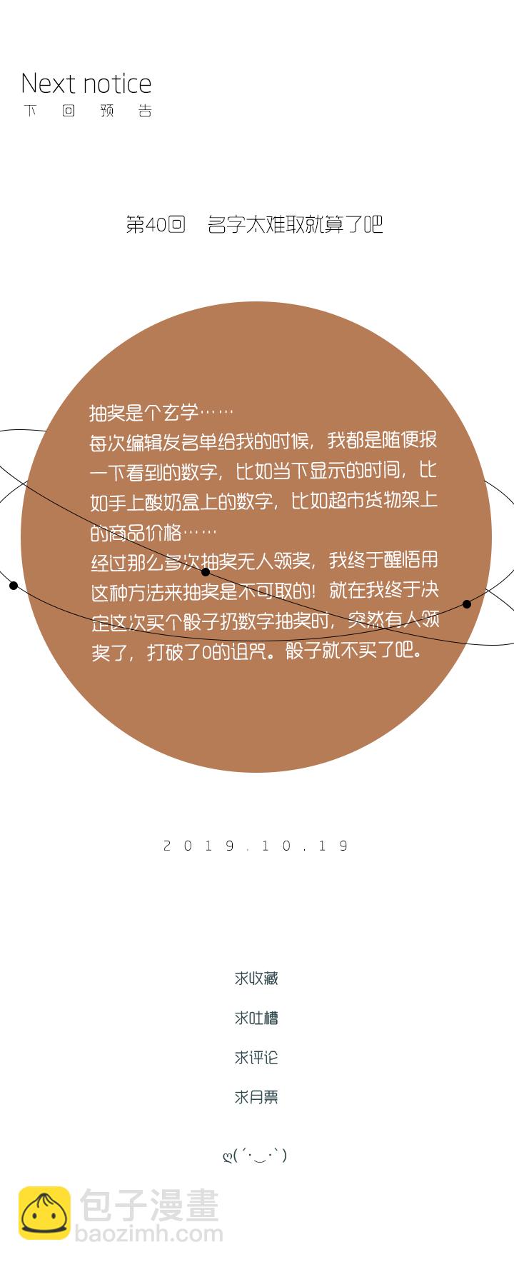 39 校运会-第41话