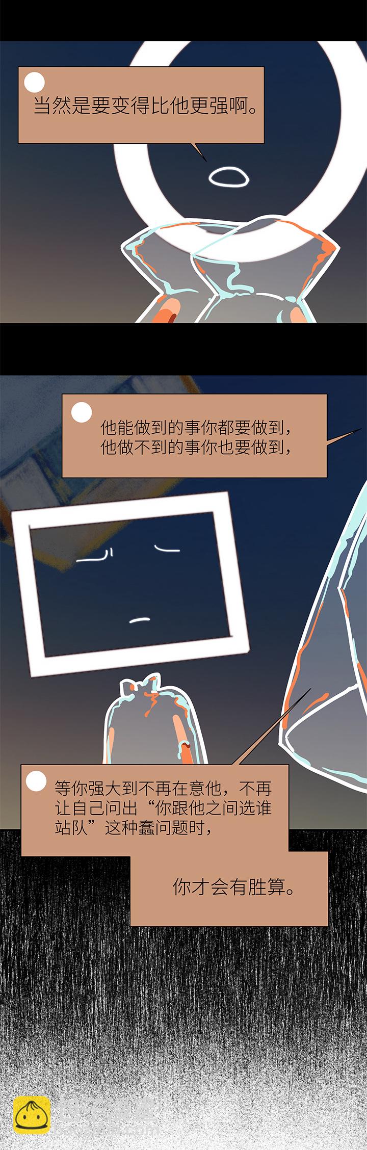 41 校运会（3）-第43话