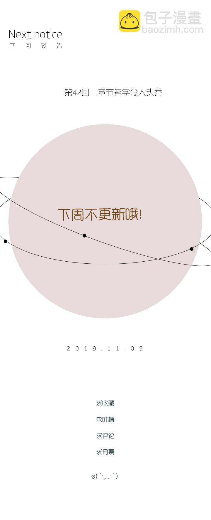 41 校运会（3）-第43话
