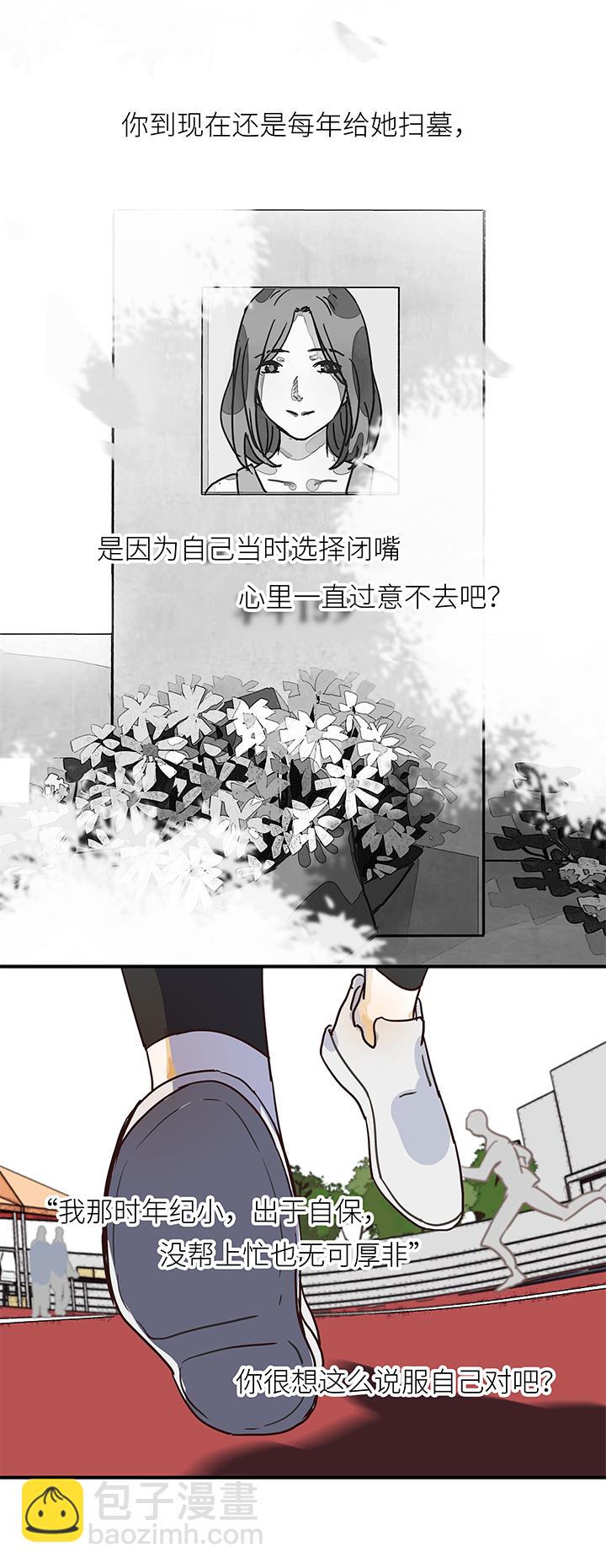 41 校运会（3）-第43话