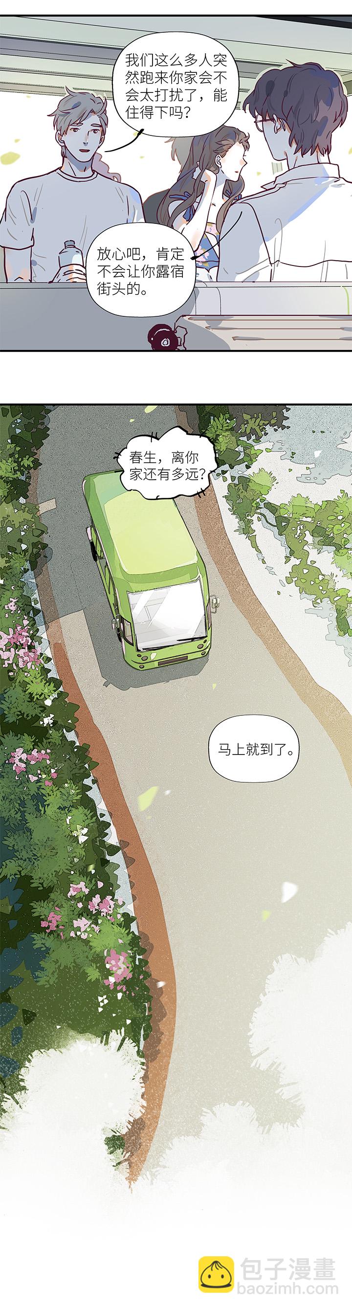 45 去春生家玩吧-第47话