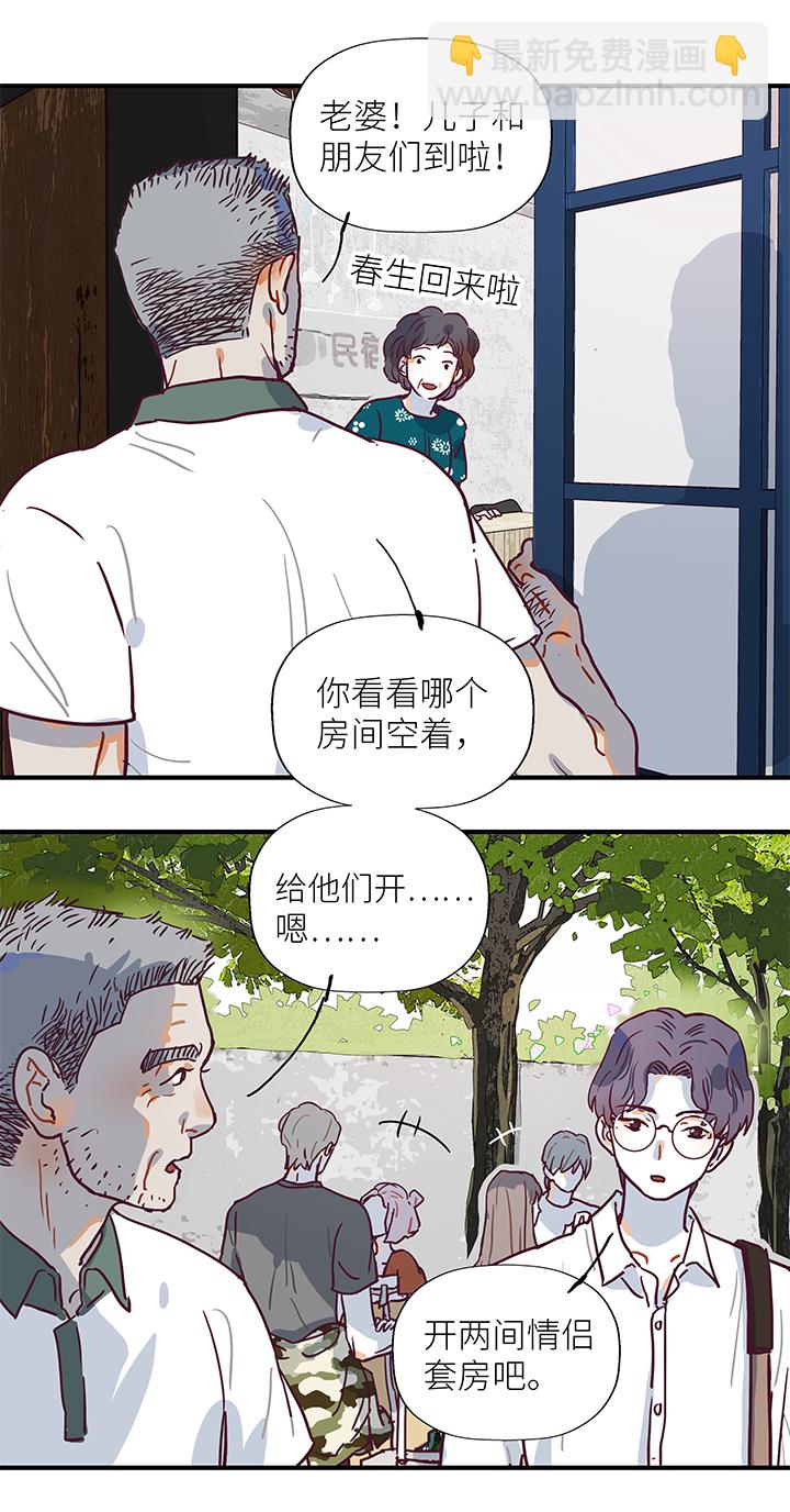 45 去春生家玩吧-第47话