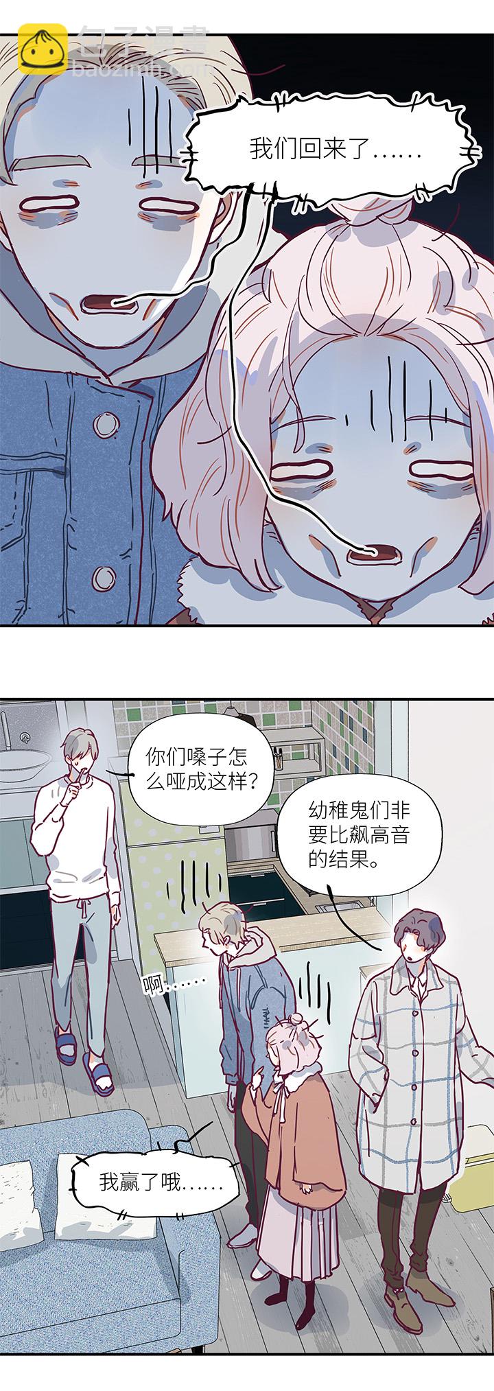 45 去春生家玩吧-第47话