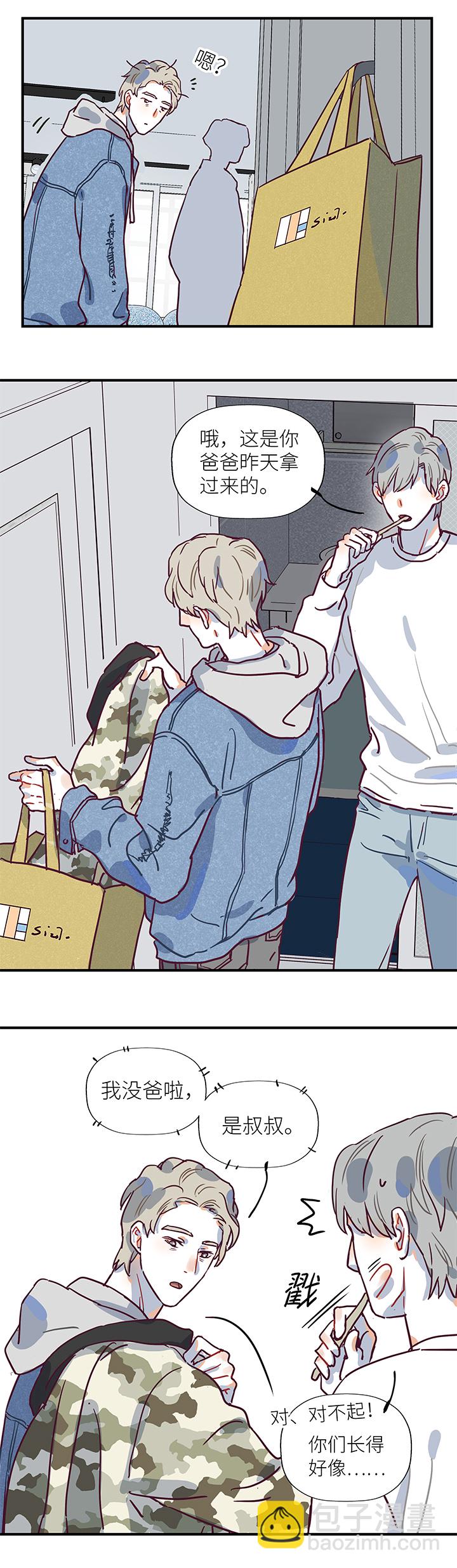 45 去春生家玩吧-第47话