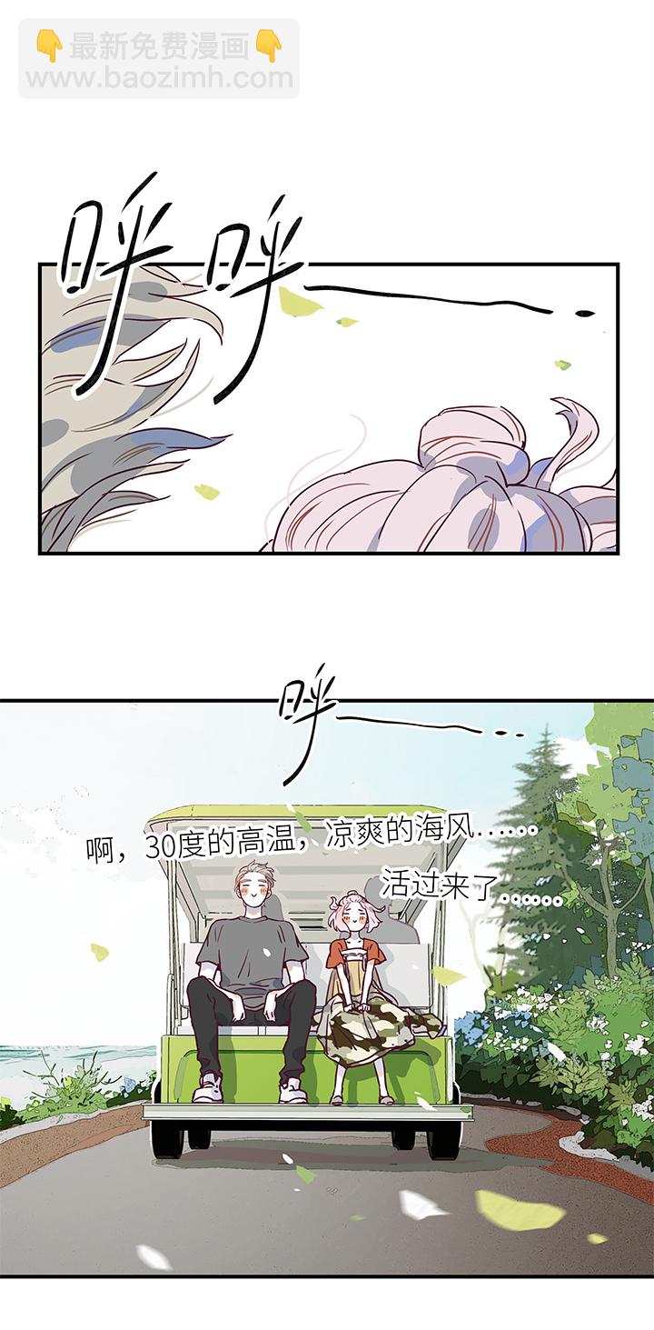 45 去春生家玩吧-第47话