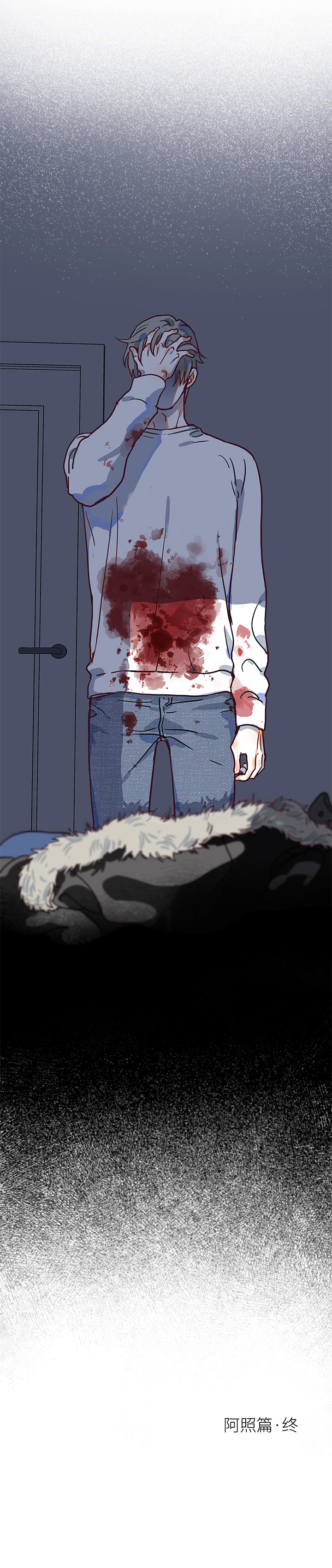 阿照篇&middot;终章-第51话