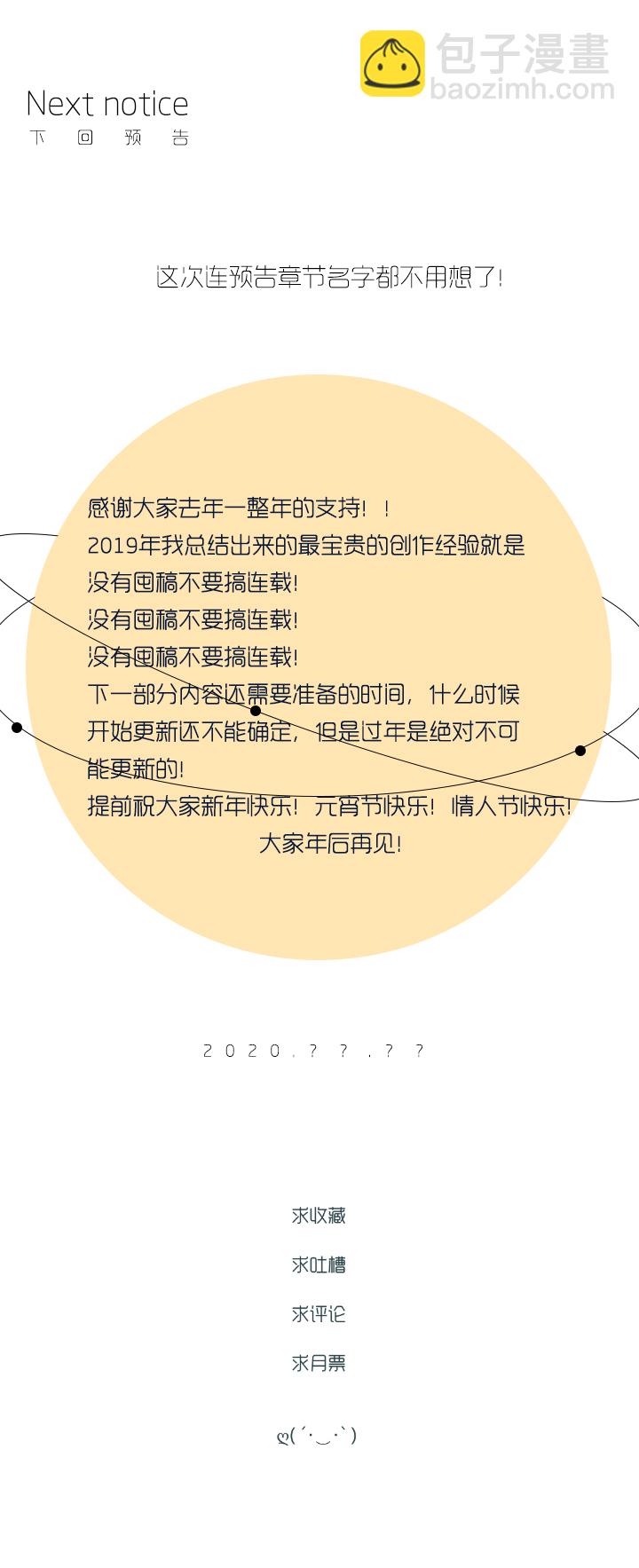 阿照篇&middot;终章-第51话