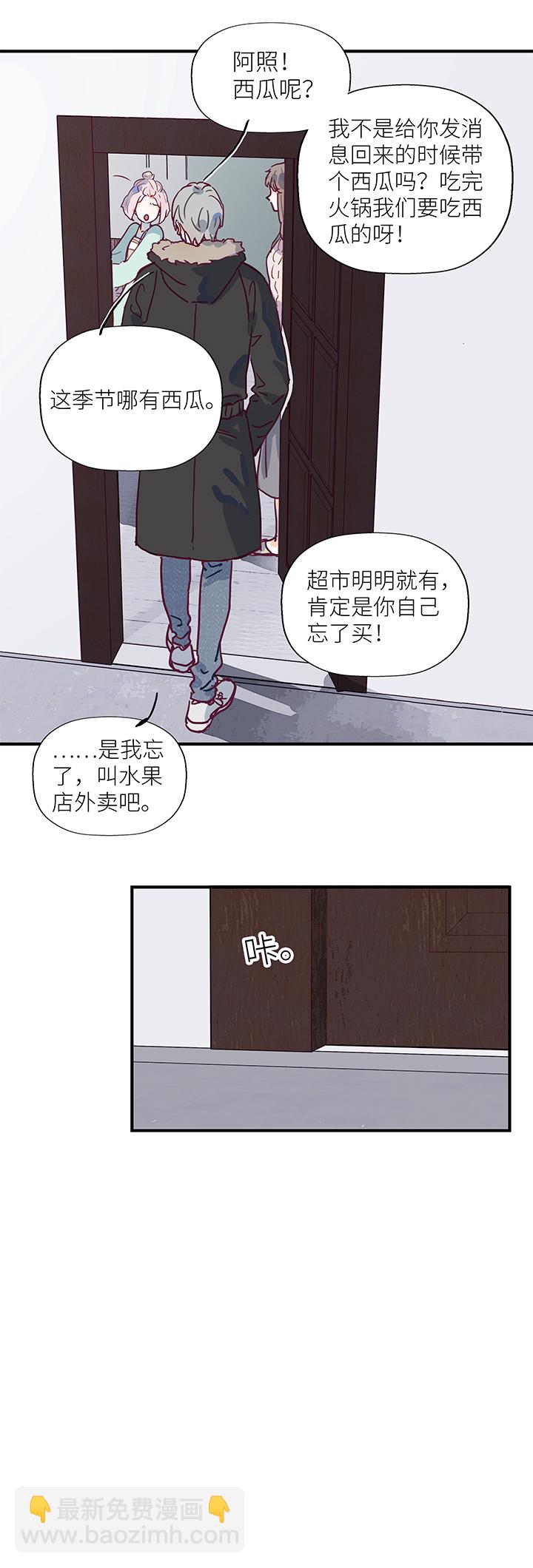 阿照篇&middot;终章-第51话