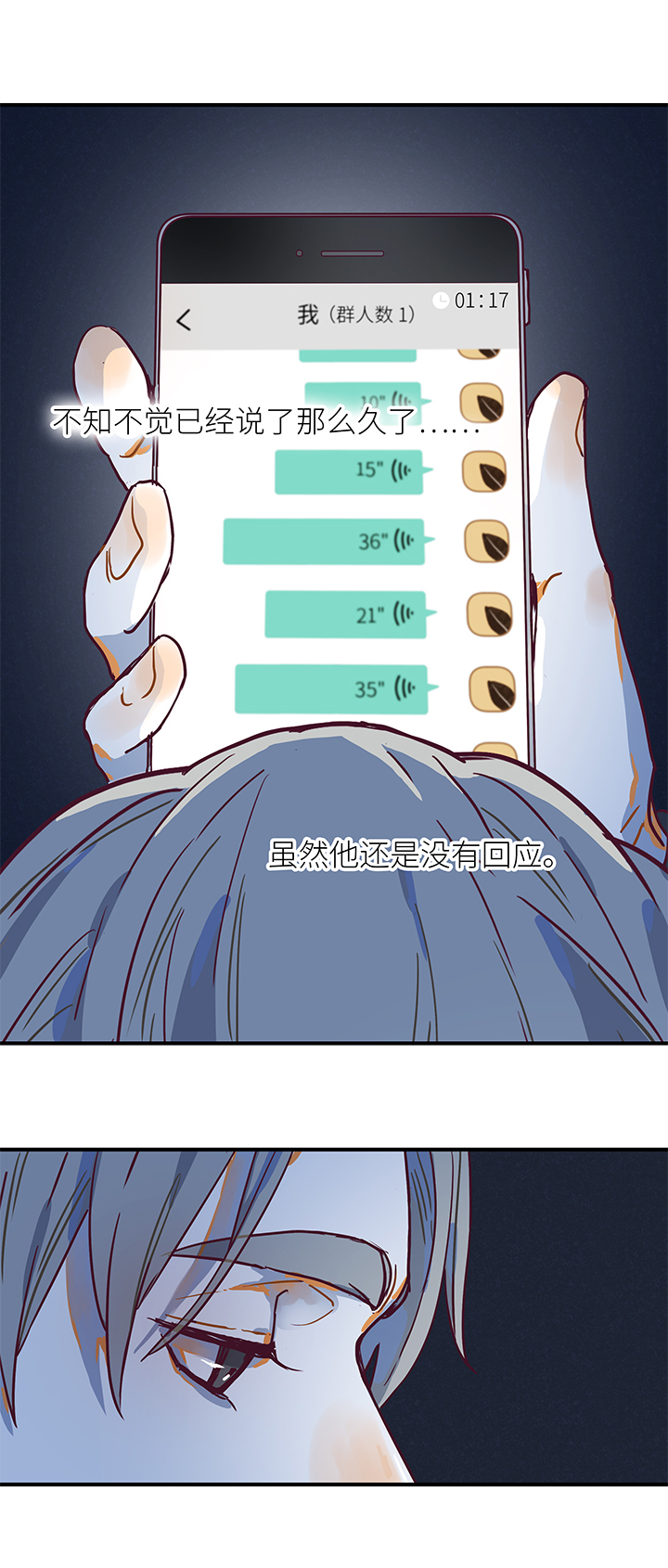 （2）-4 小安-第55话