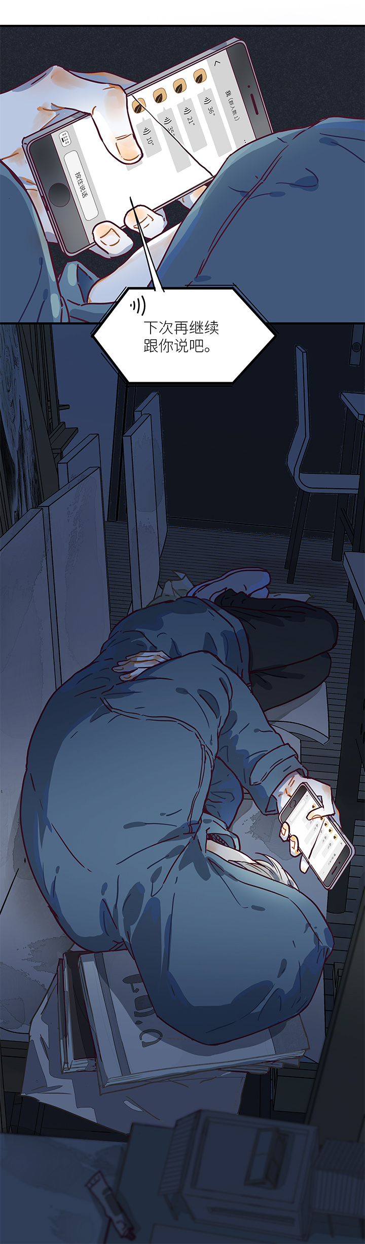 （2）-4 小安-第55话